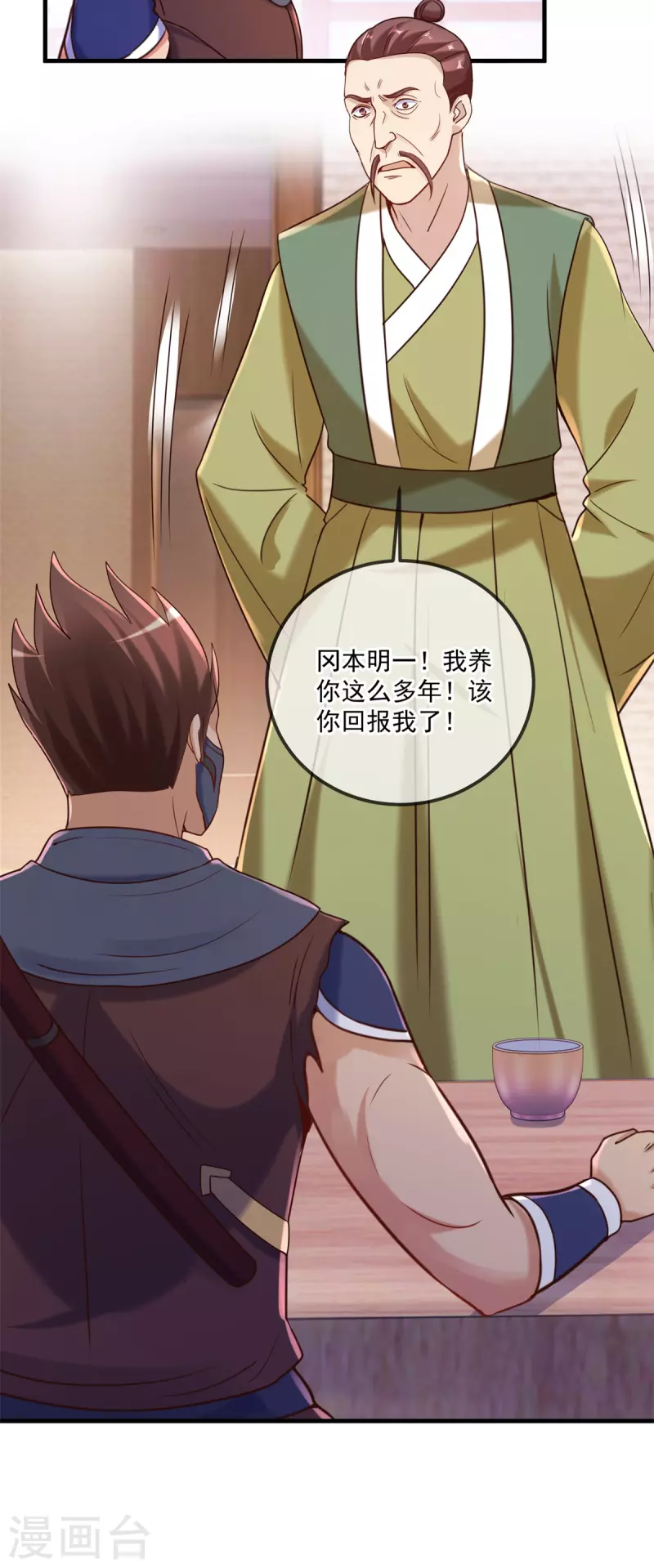 第176话 闯阵15