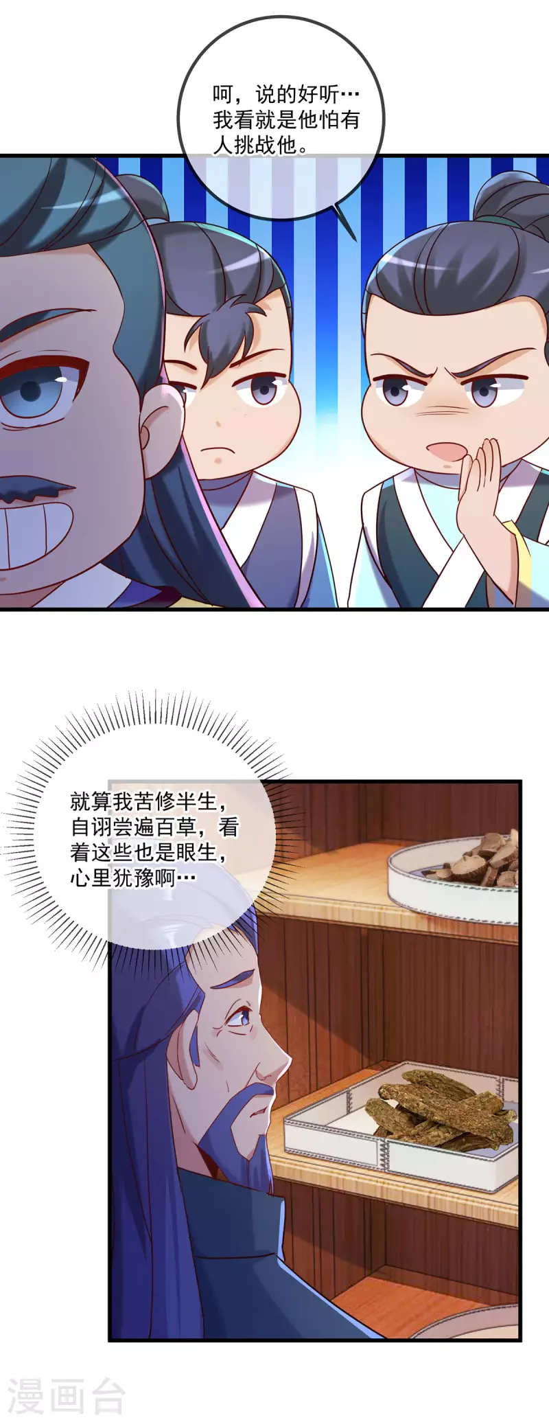 第198话 图穷5
