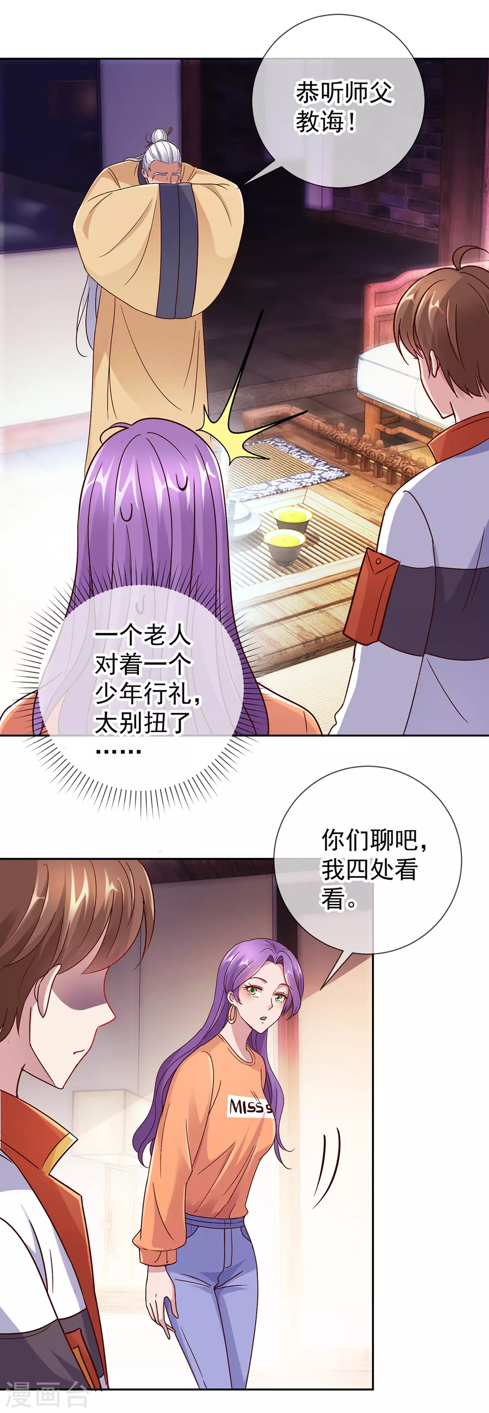 第29话 信息8