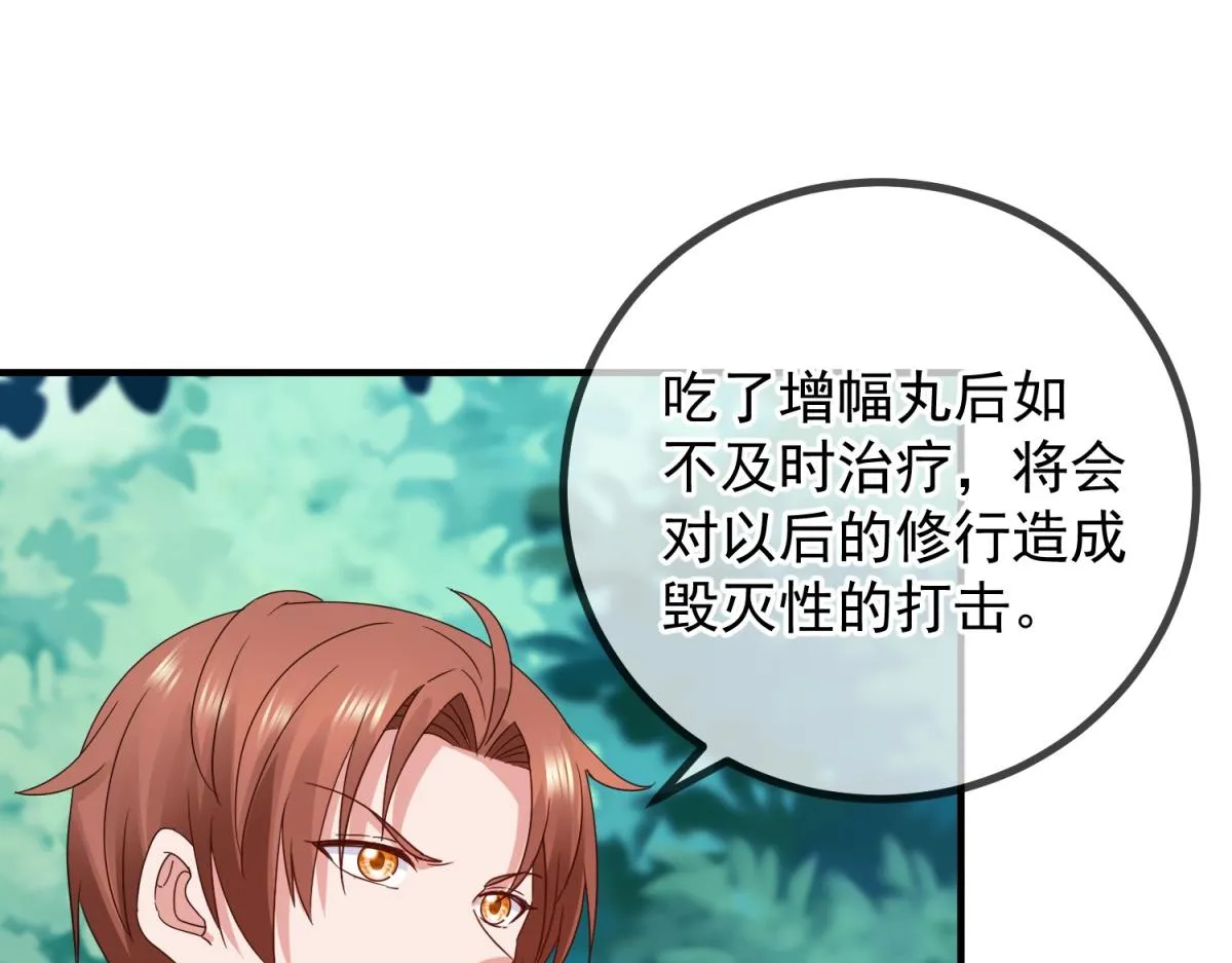 第261话 手炼50