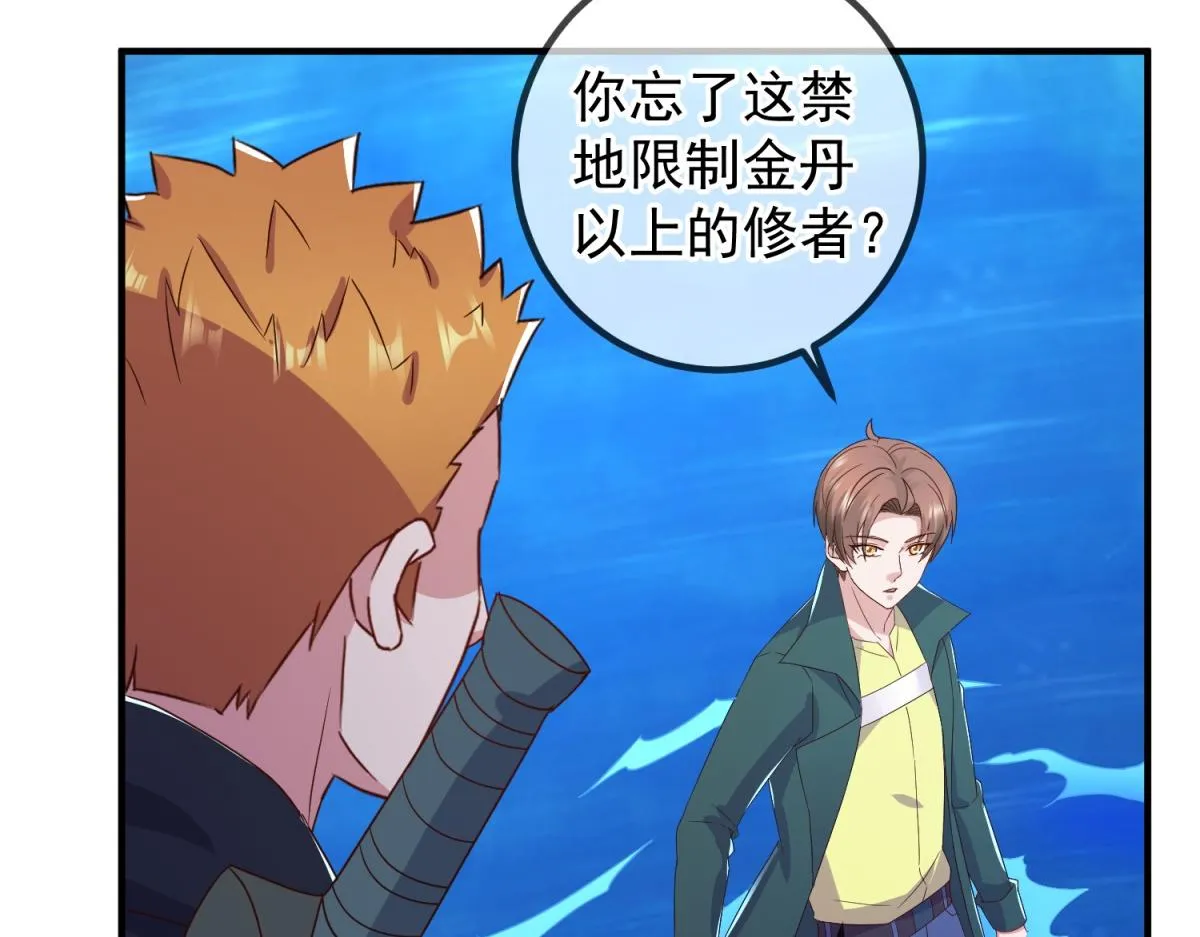 第266话 凶物32