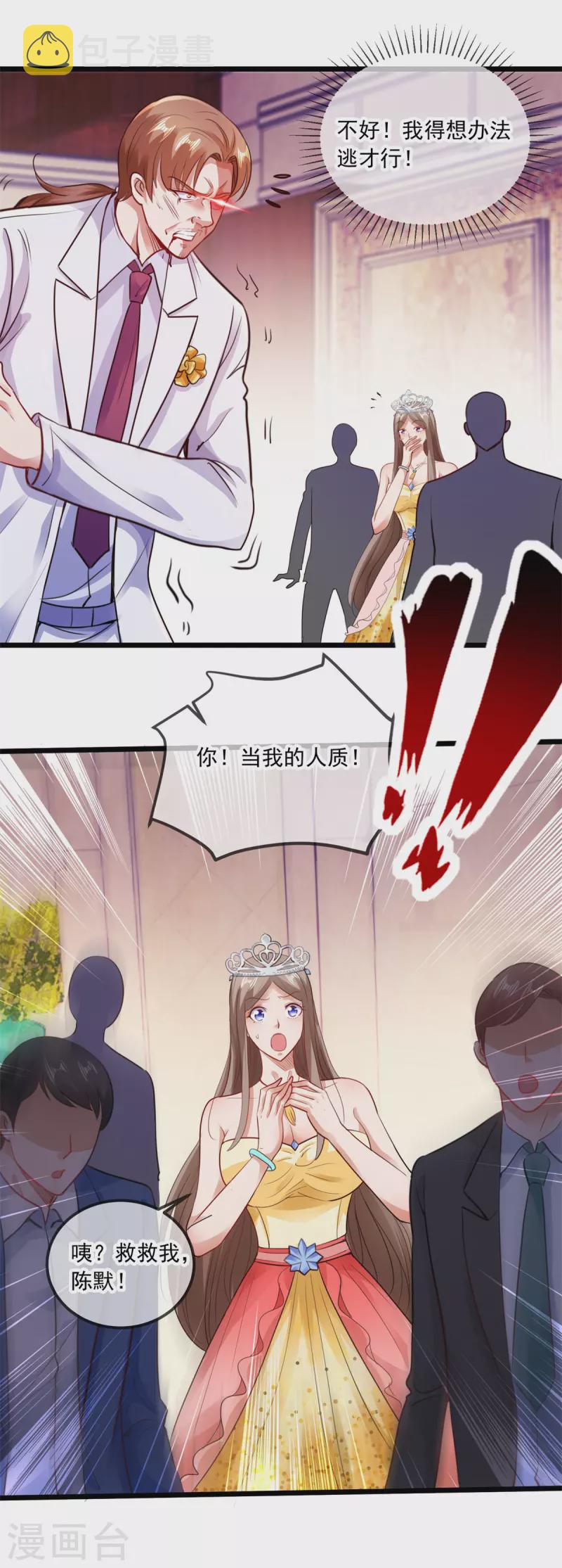 第87话 出手20