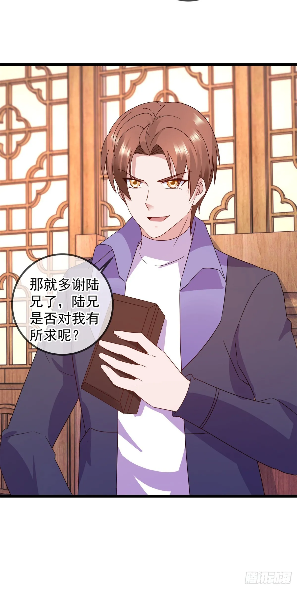 第248话 靠山19