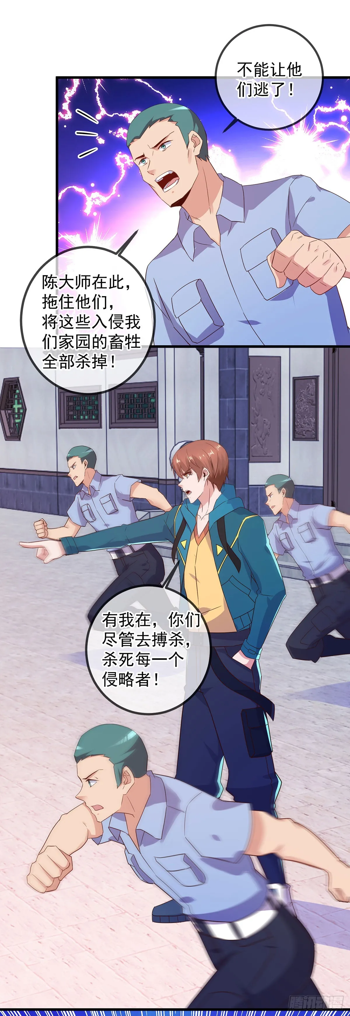 第232话 大离25