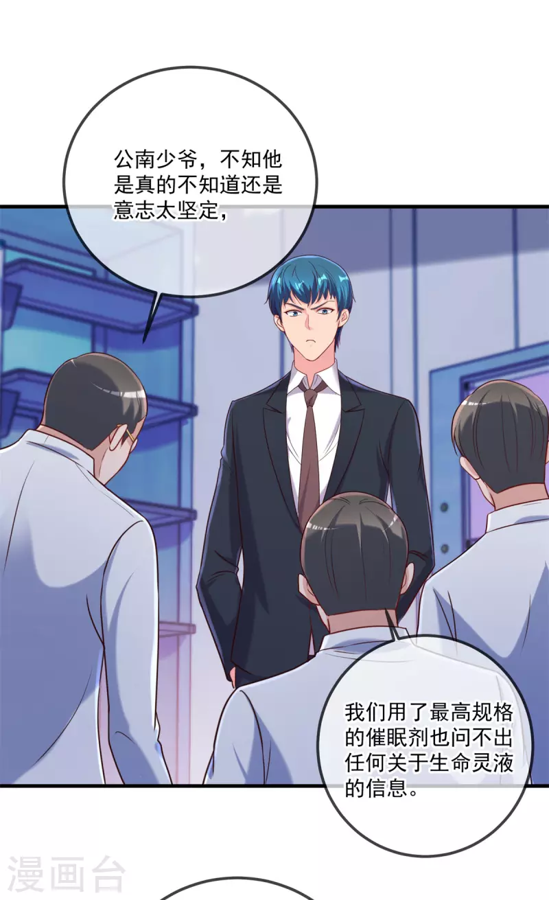 第174话 逼问11