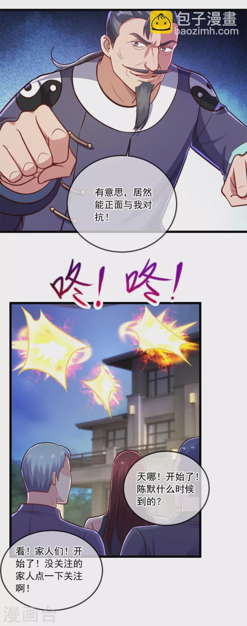 第128话 战书22