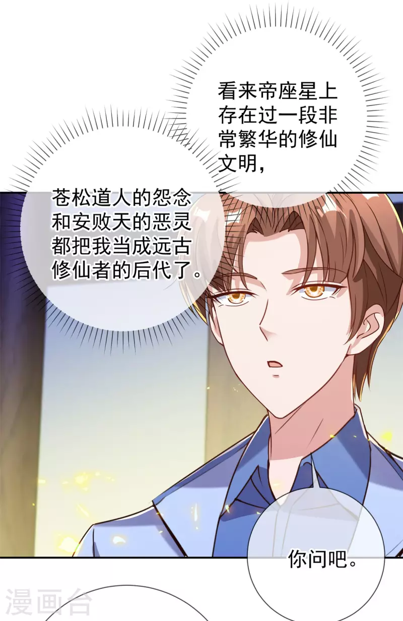 第145话 算盘6