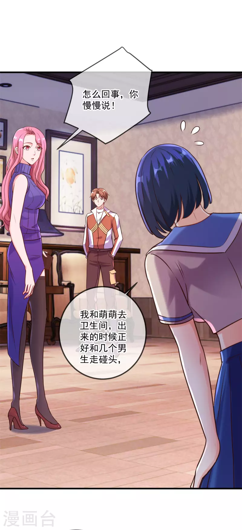 第170话 旧友22