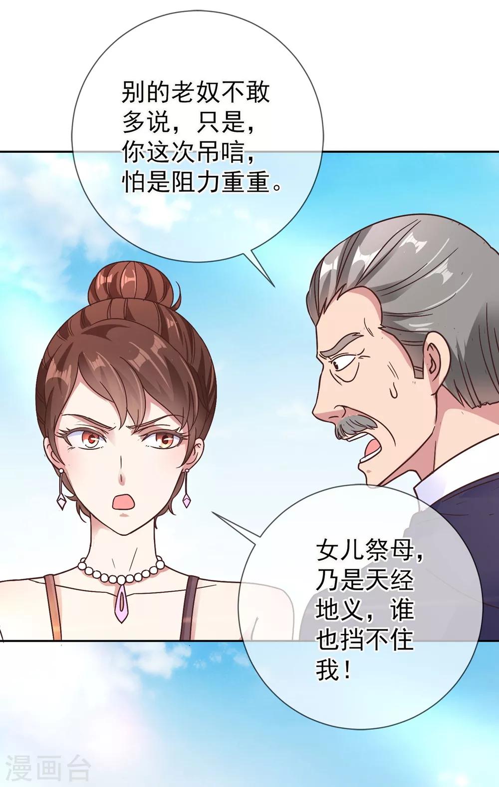 第4话 磕头8