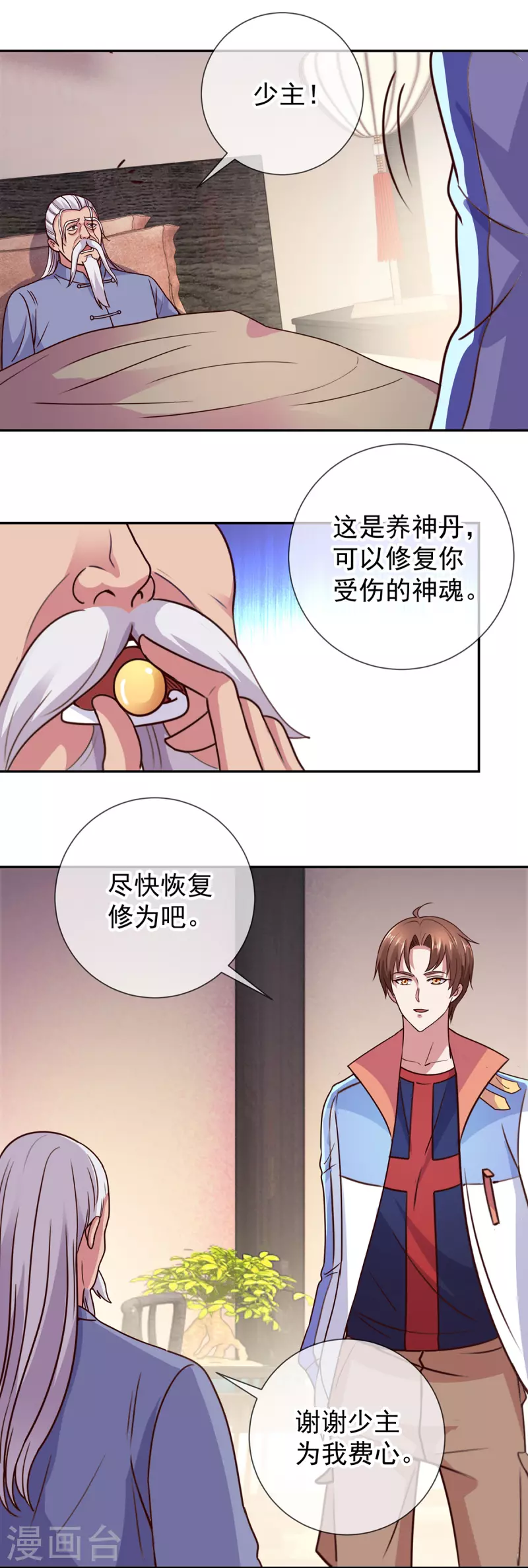 第56话 收获19