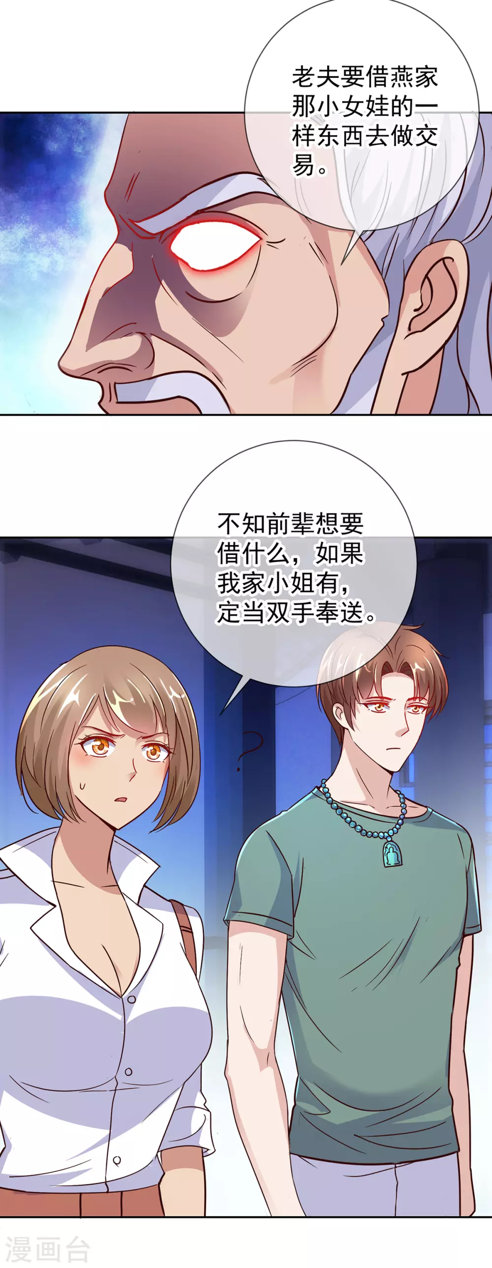 第30话 夜袭Again6