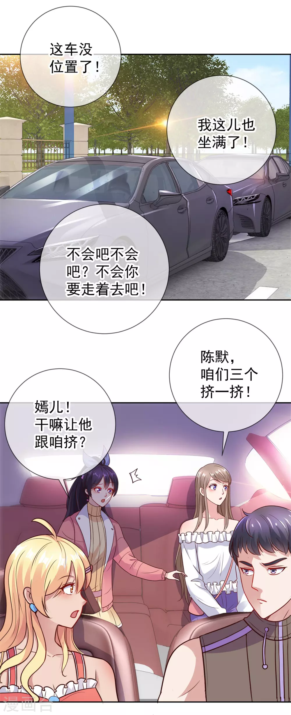 第21话 追尾7