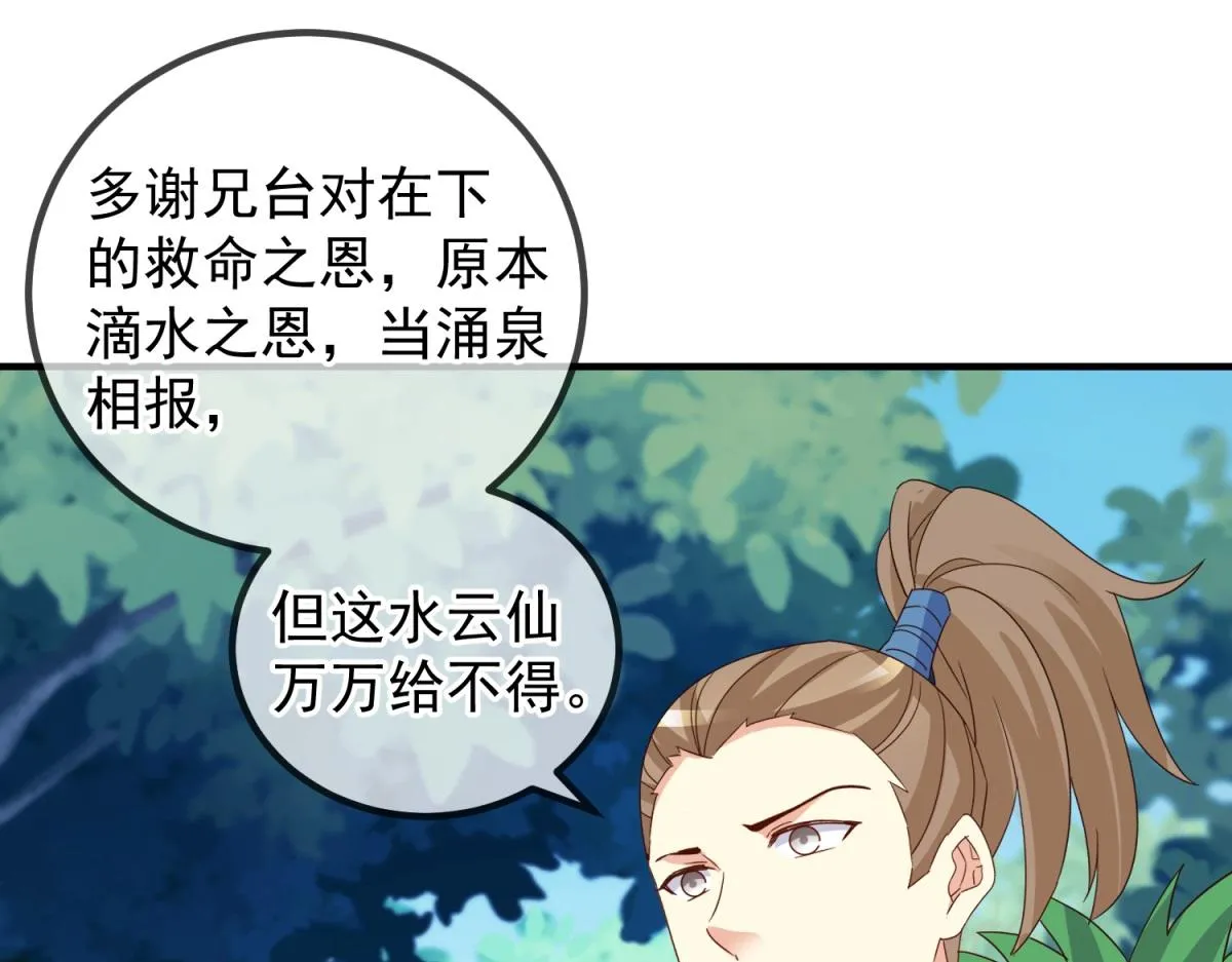 第261话 手炼30