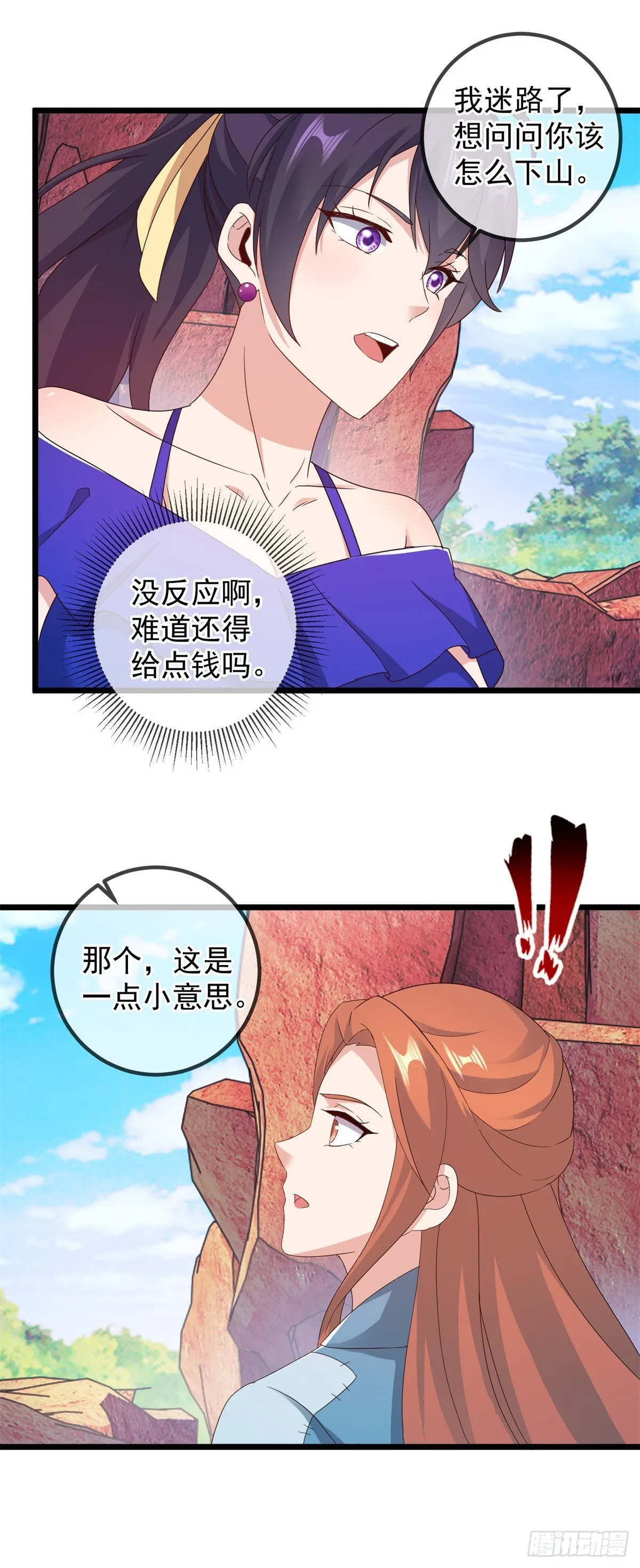 第243话 起程24