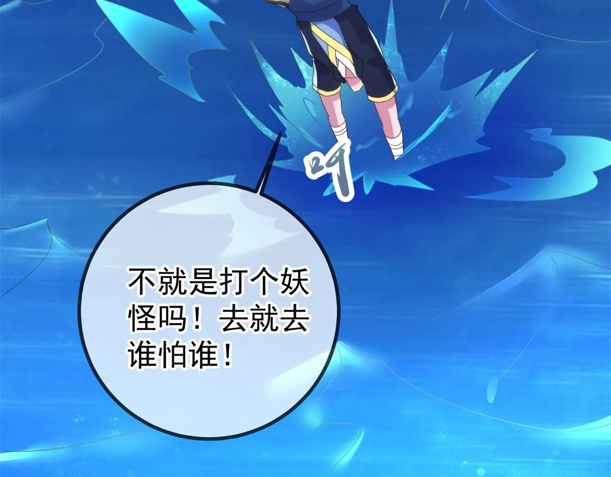 第266话 凶物46
