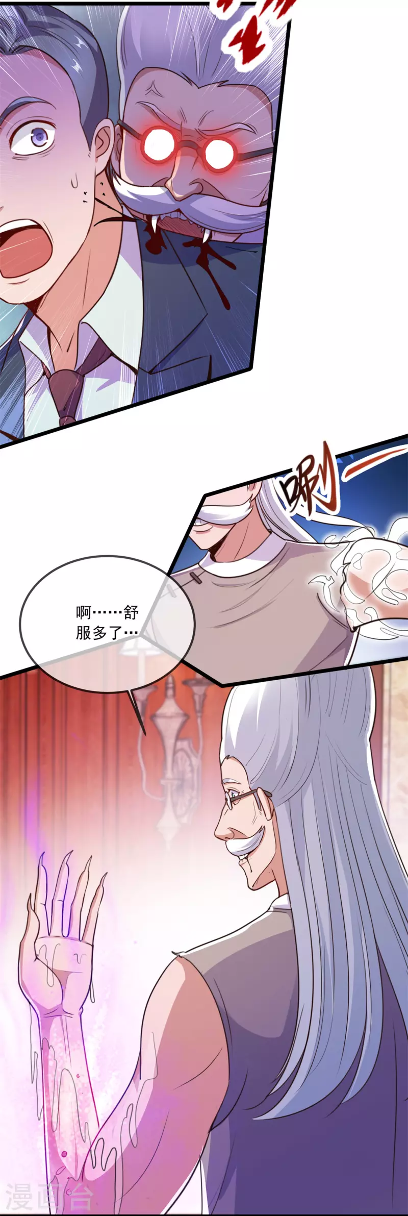 第110话 狠辣23