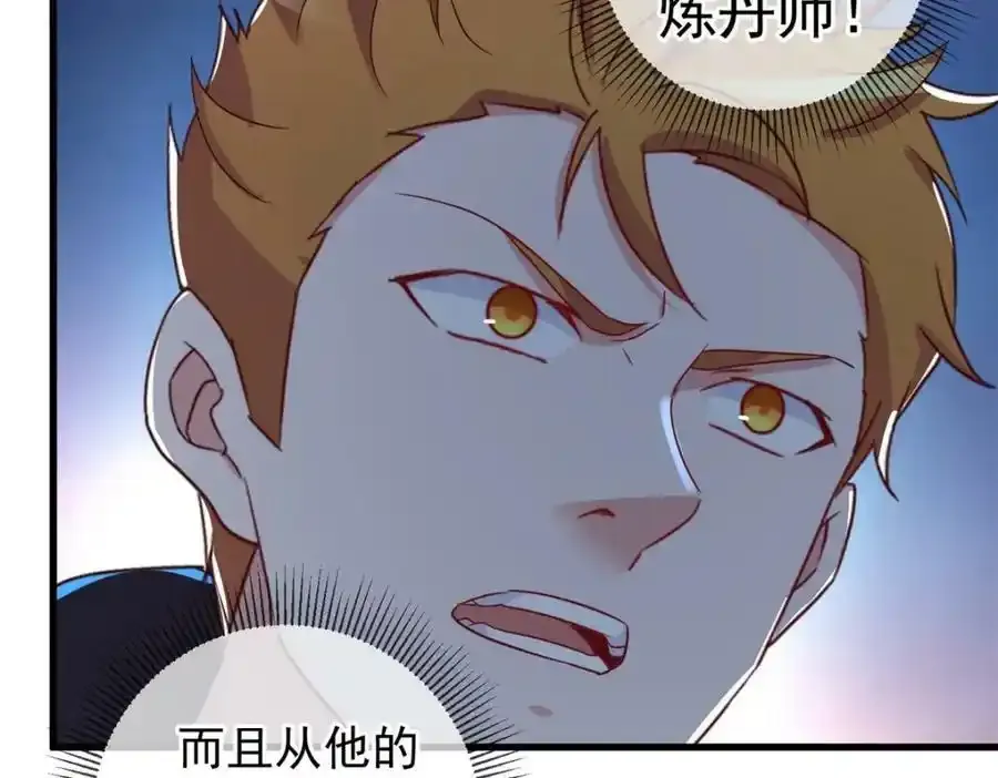 第258话 财迷28