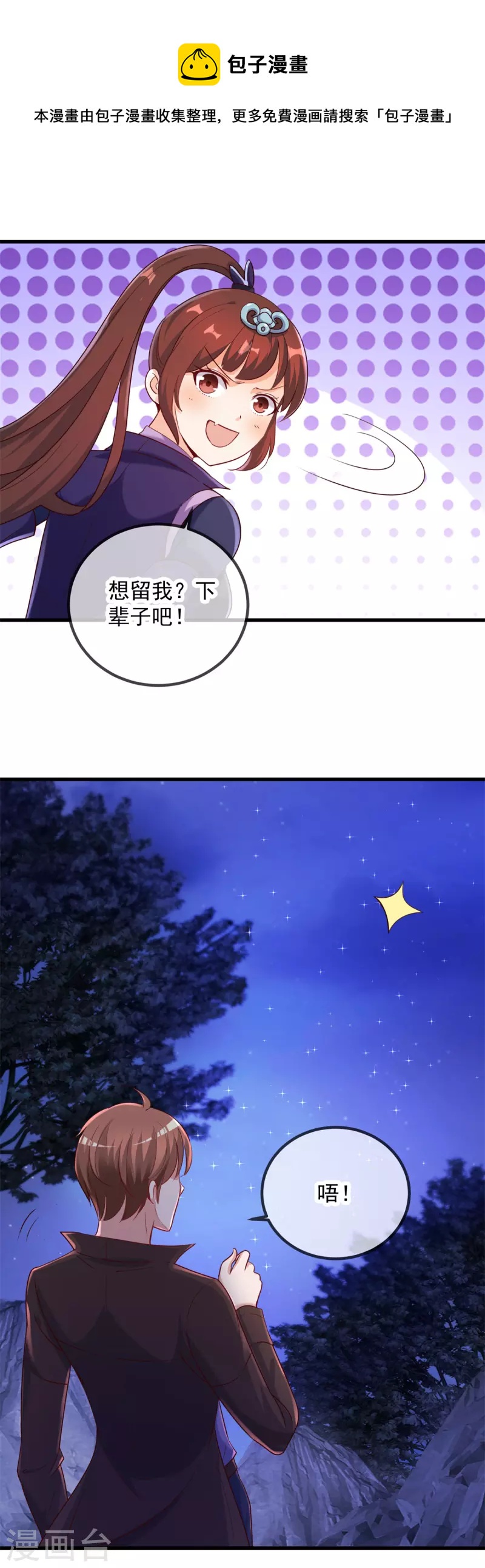 第156话 救场4