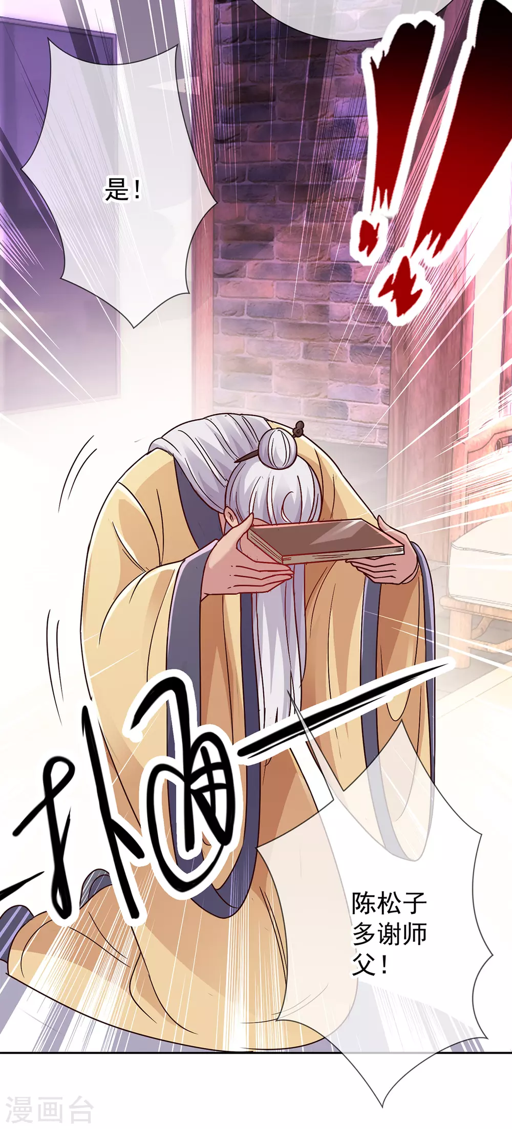 第29话 信息11