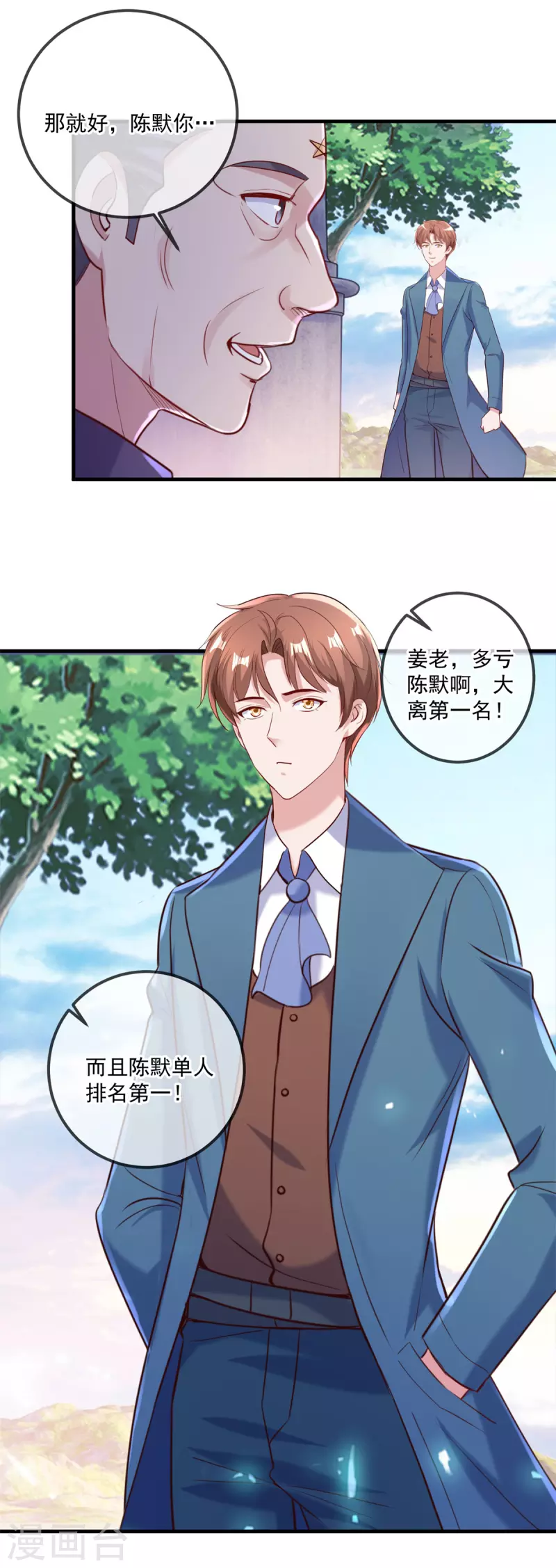 第167话 救场6