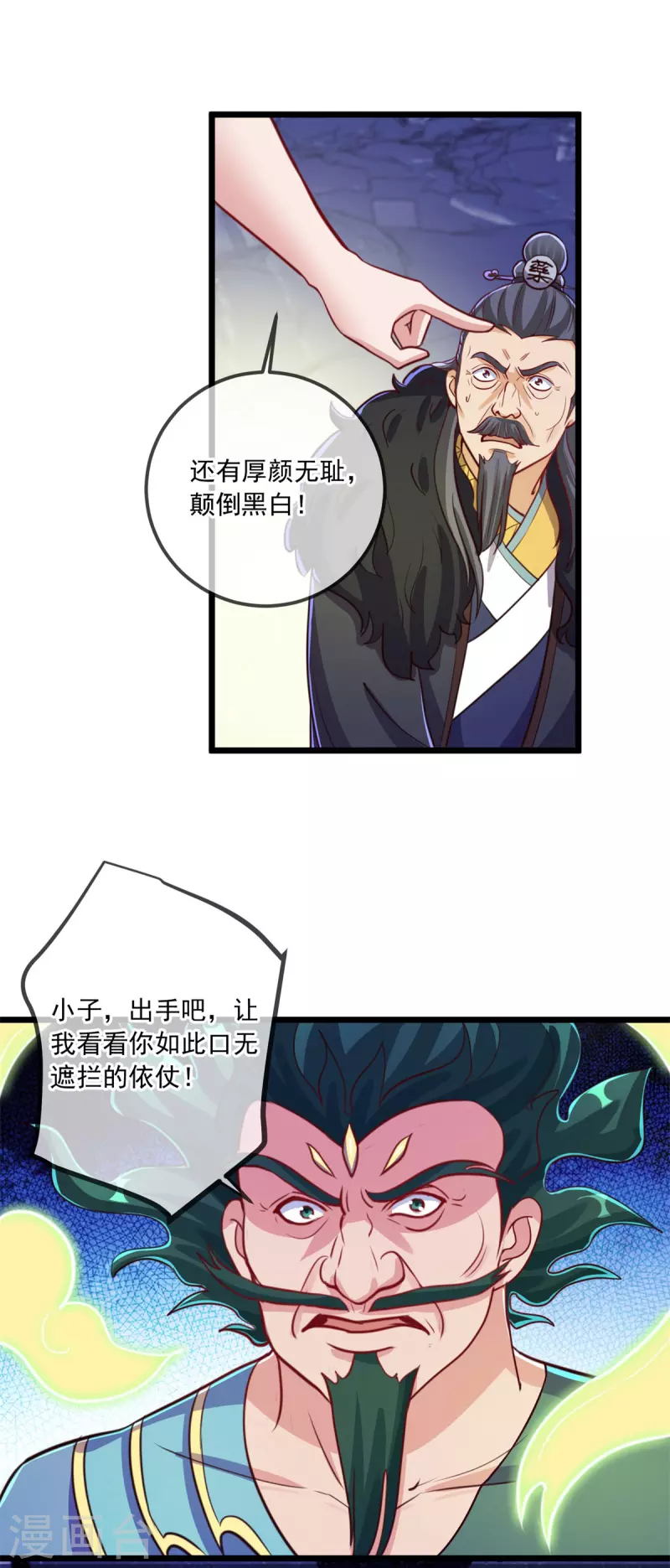 第135话 底蕴17
