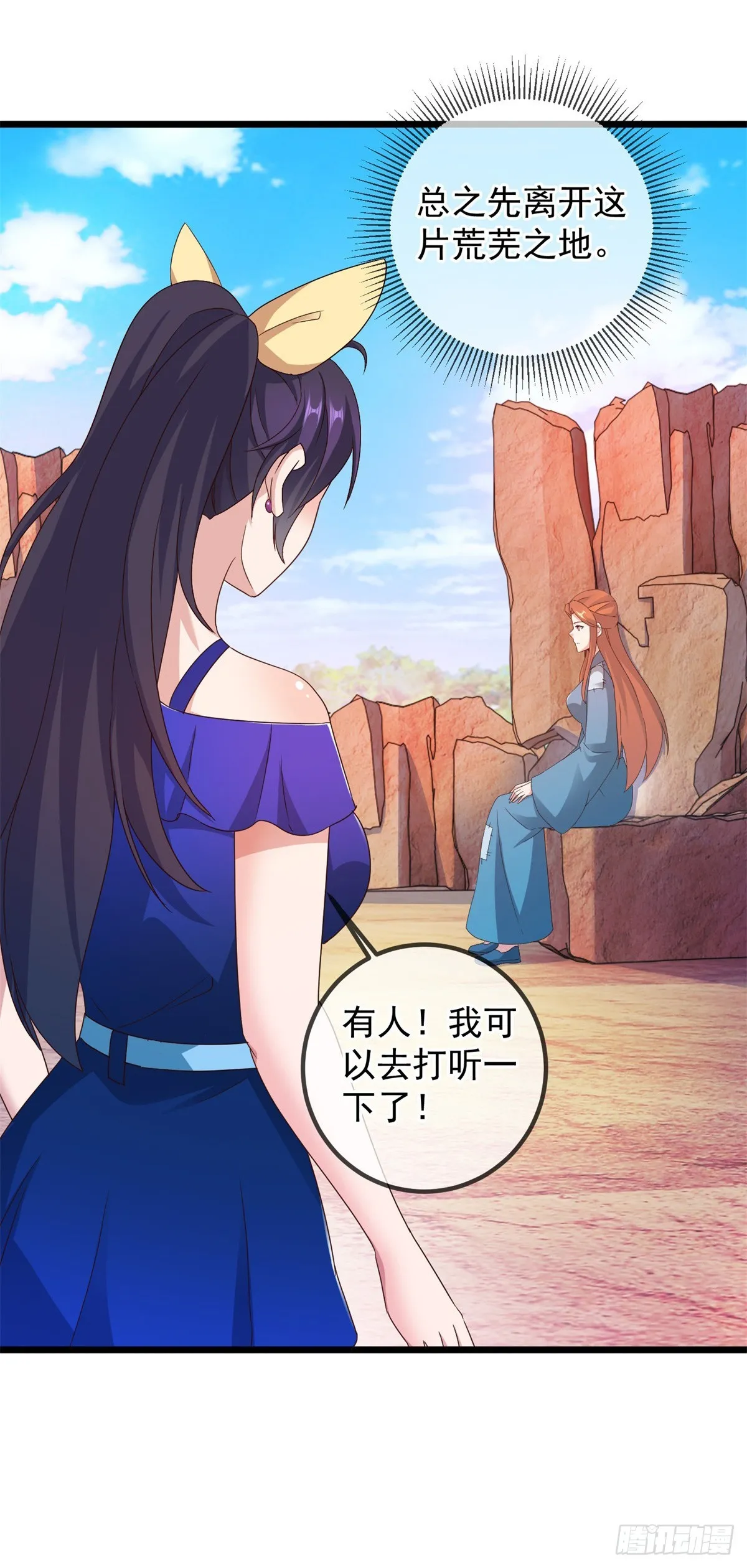 第243话 起程21