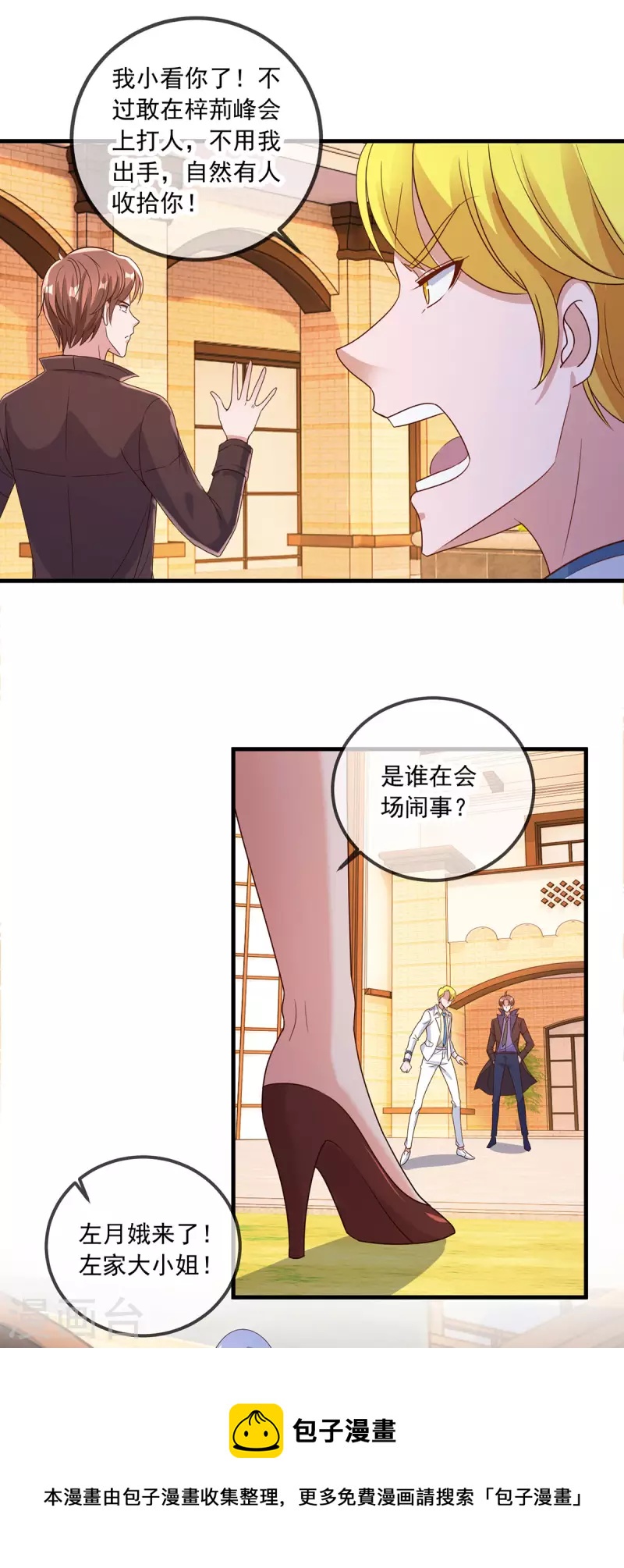 第153话 闹事16