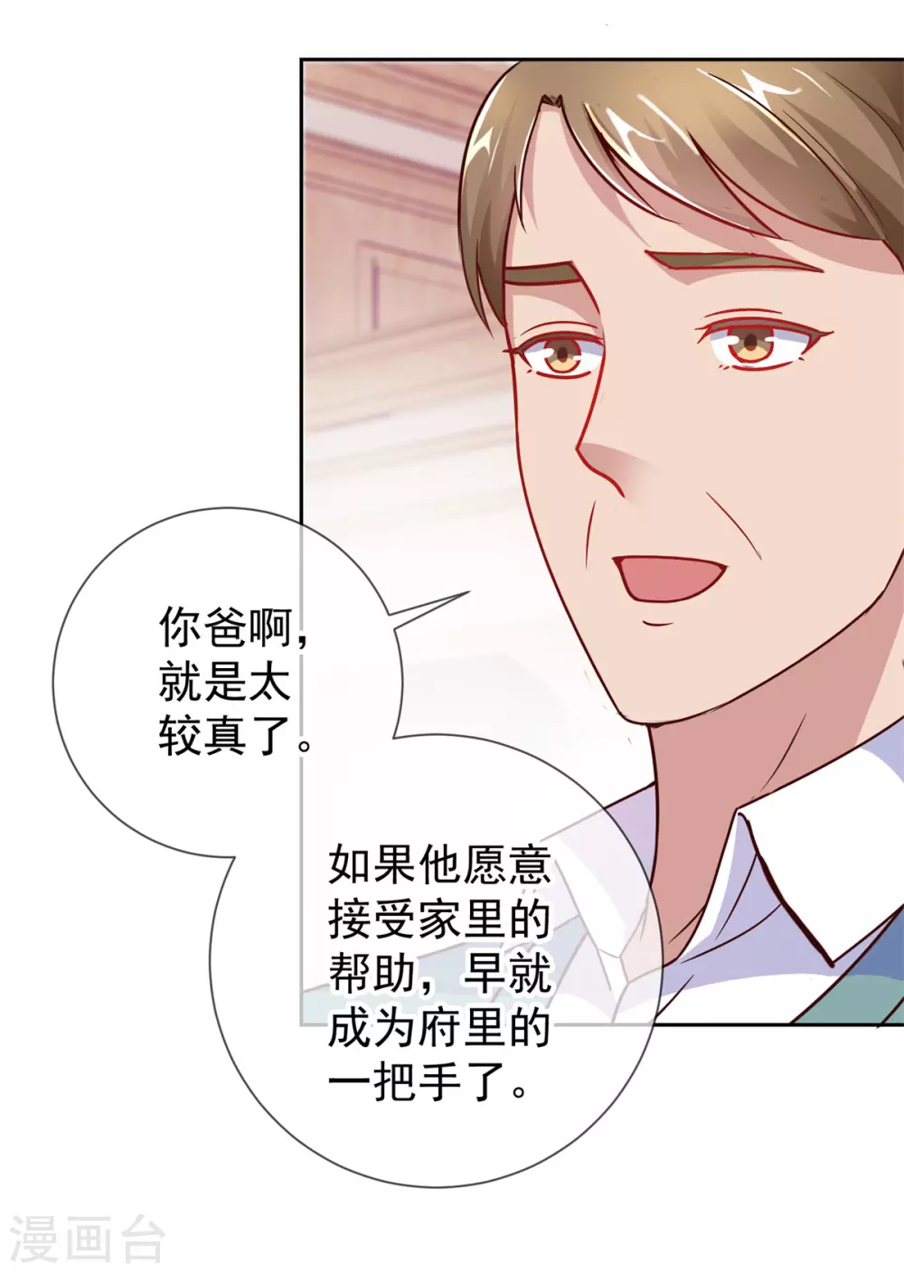 第20话 嫣儿2