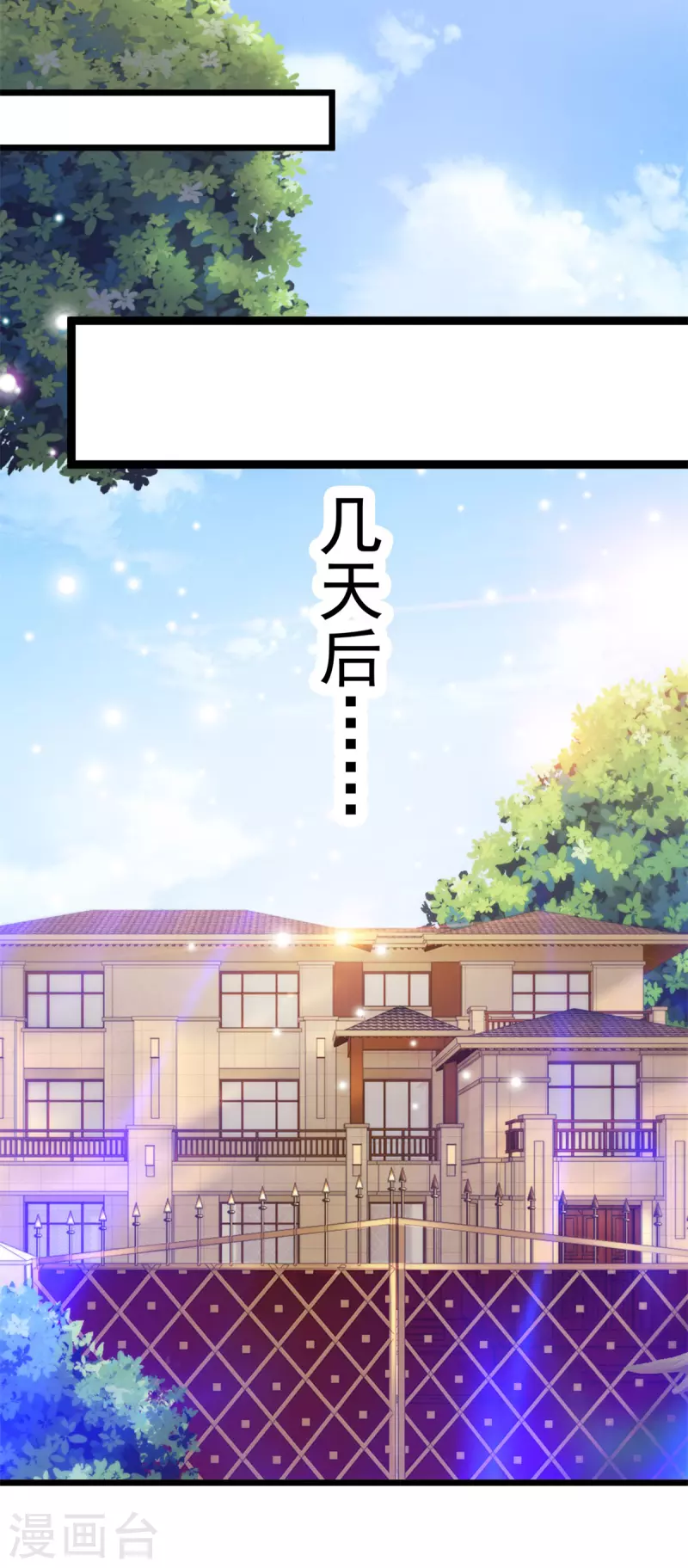 第102话 访客14