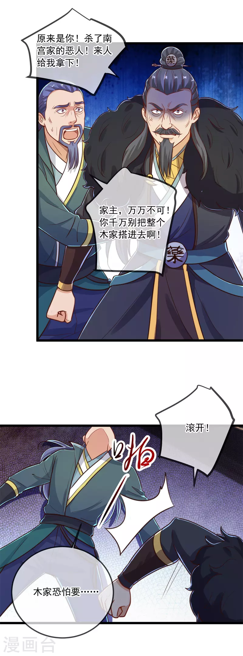 第134话 暴露23