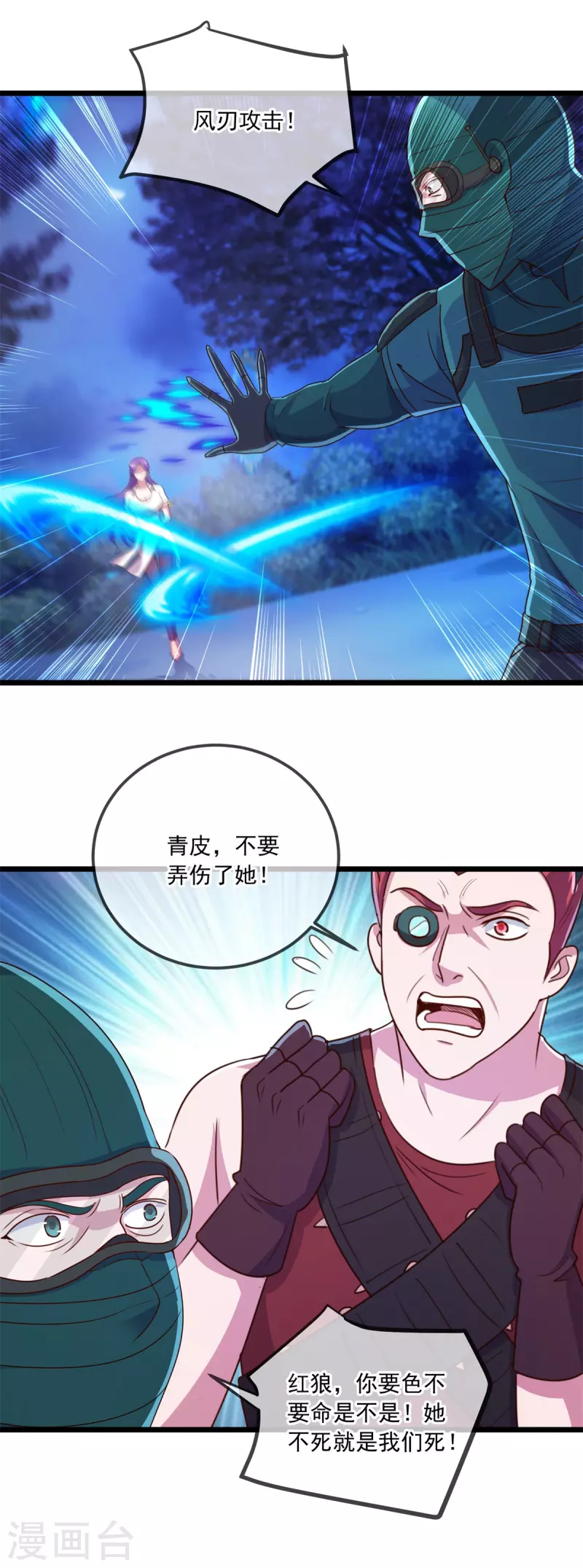 第114话 异能8
