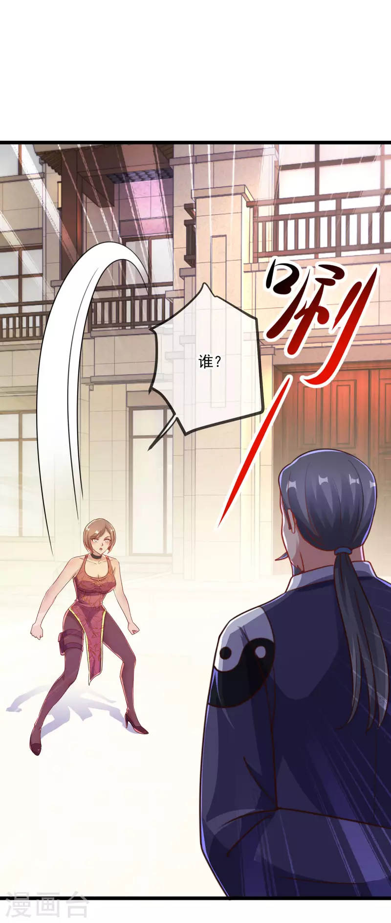 第127话 访客17