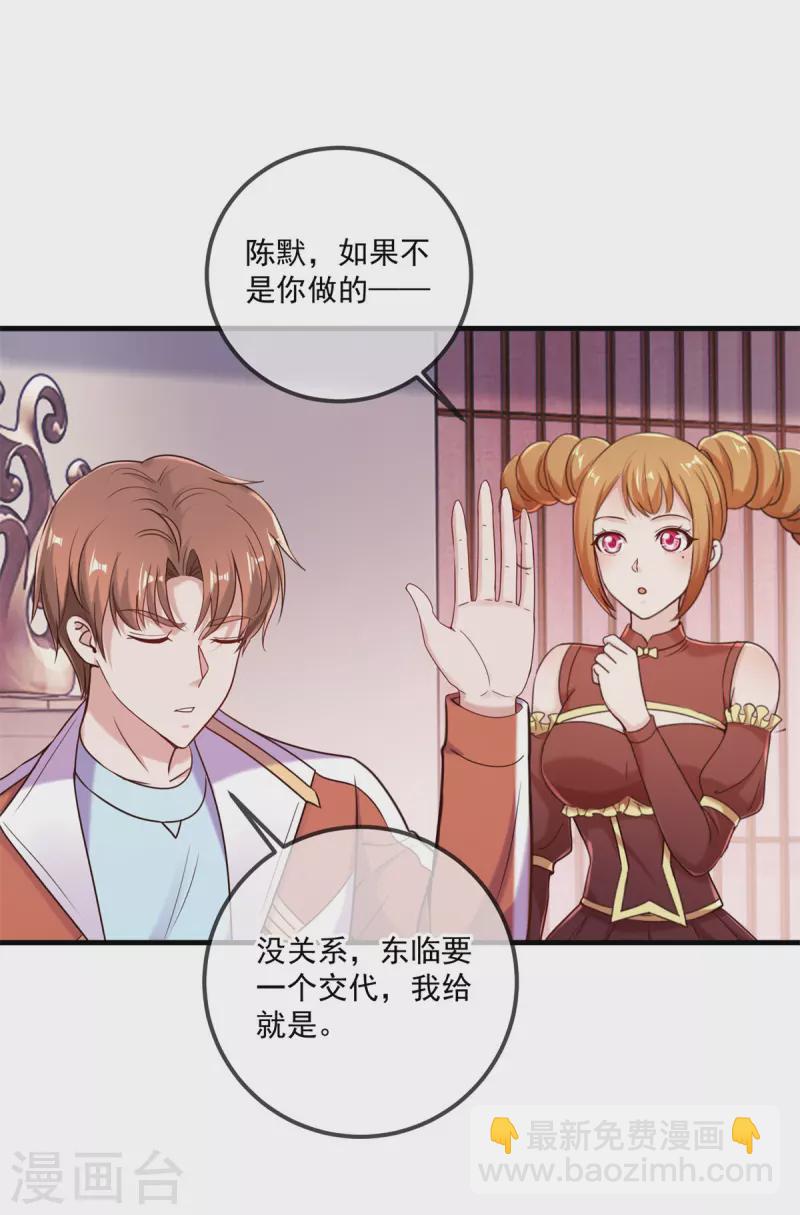 第178话 约战4