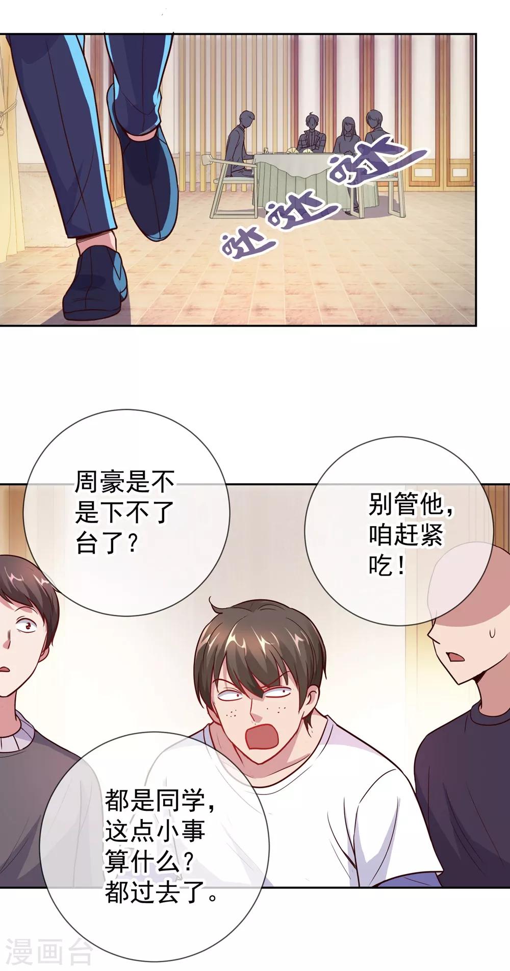 第11话 打脸22