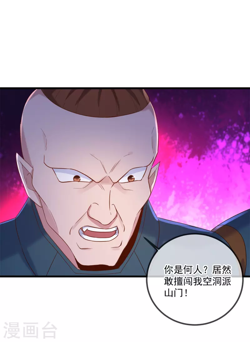 第192话 要人10