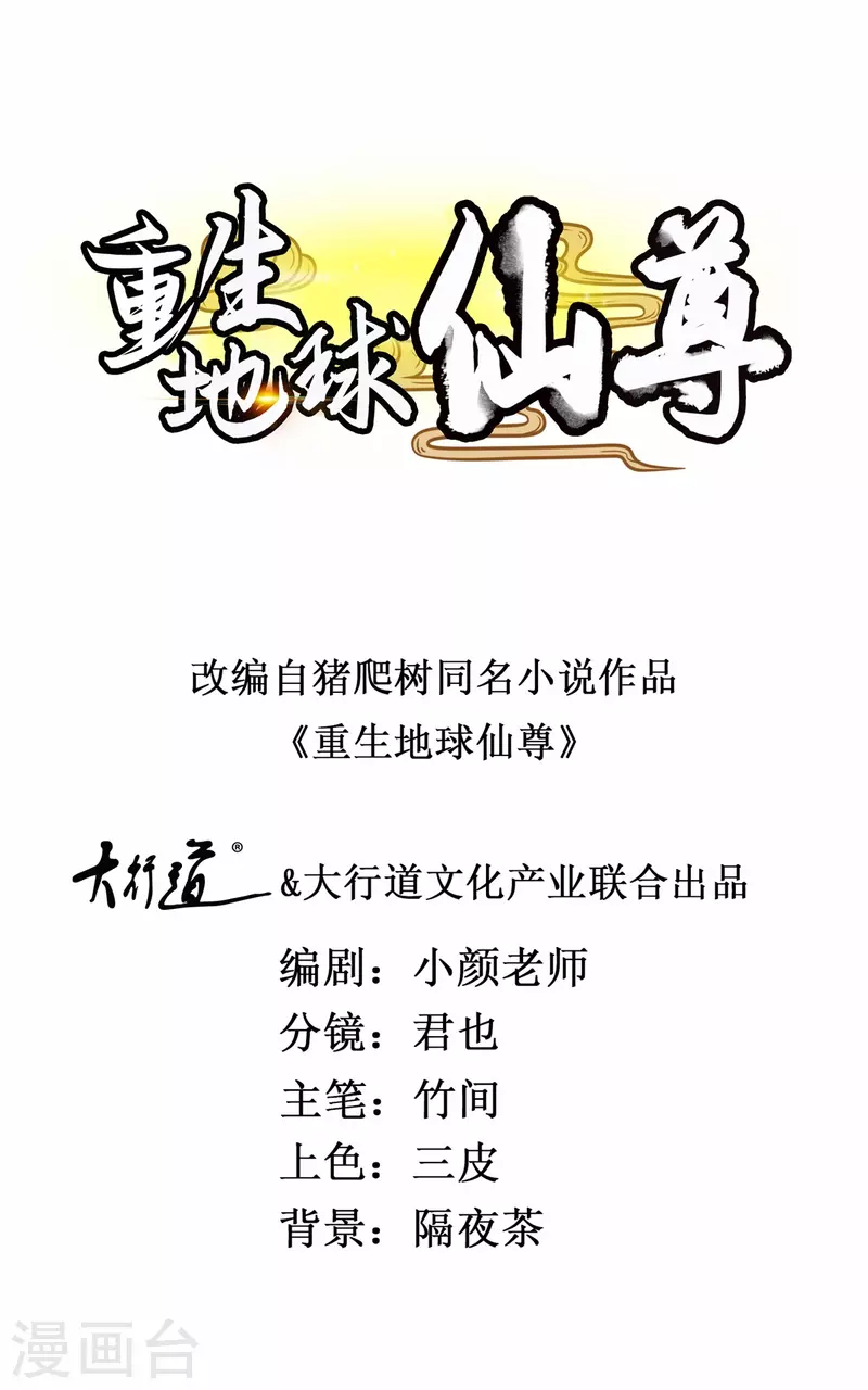 第198话 图穷0