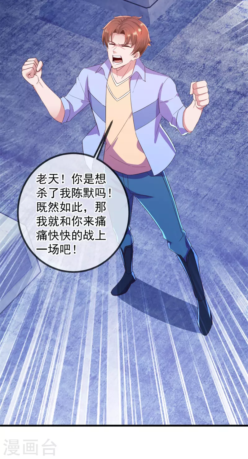 第213话 化龙6