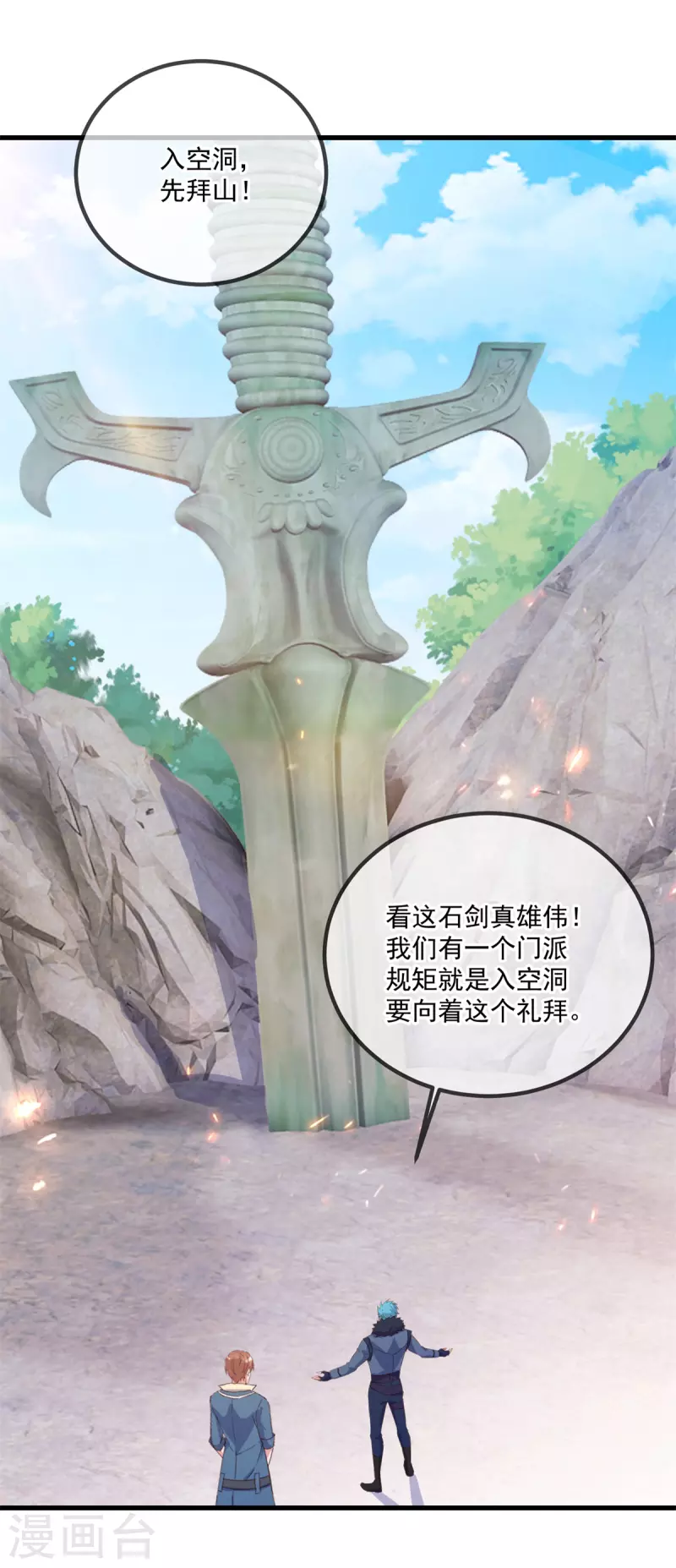 第192话 要人5