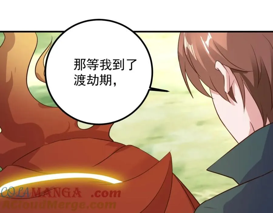 第281话 交融39