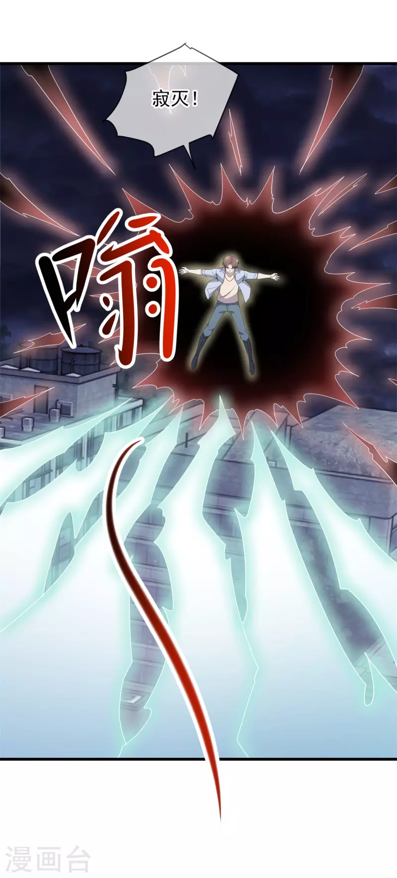 第213话 化龙10