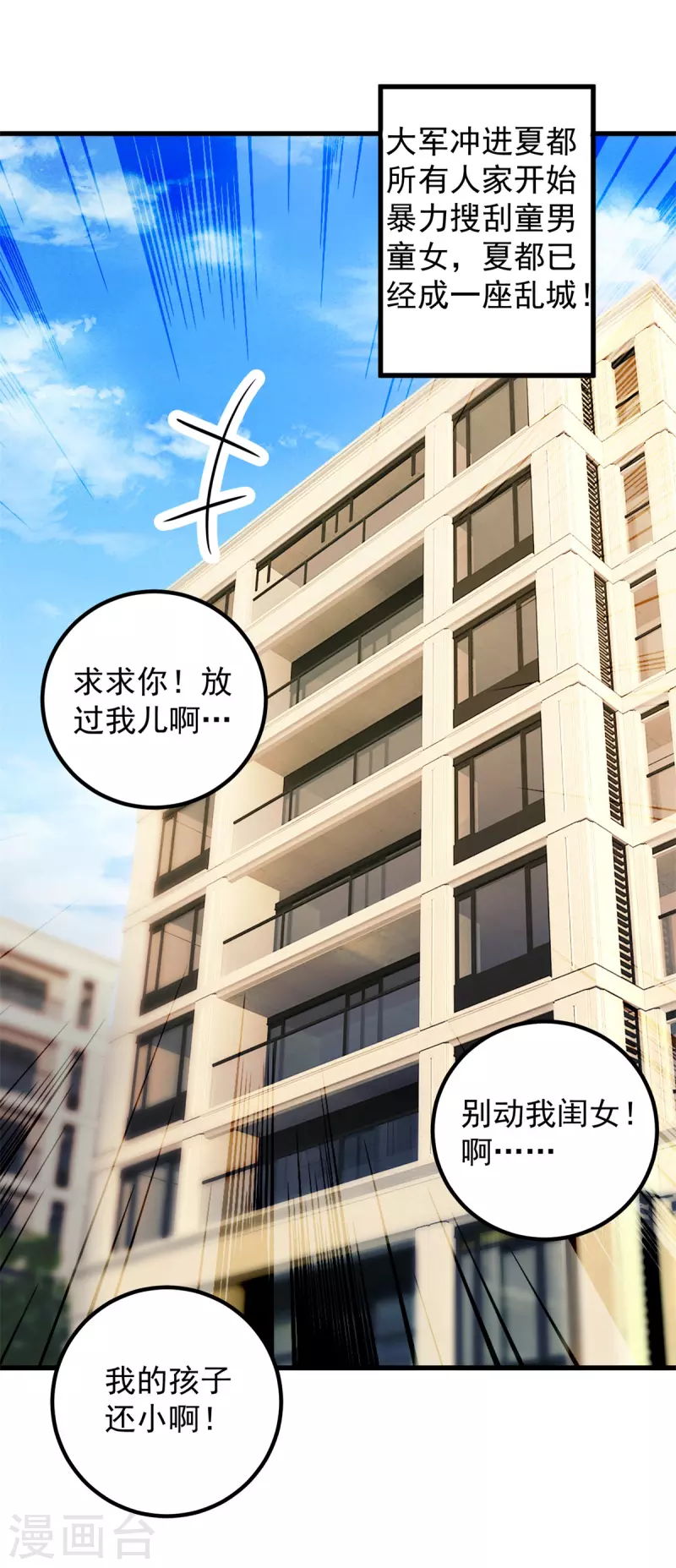 第216话 破阵19