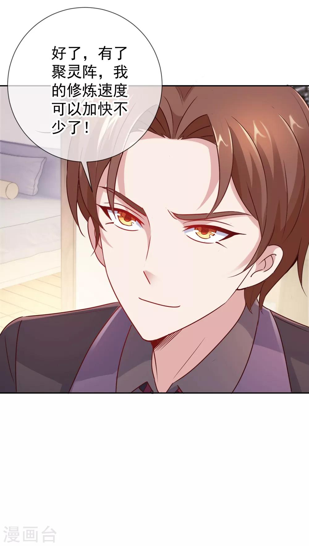 第9话 跪下29