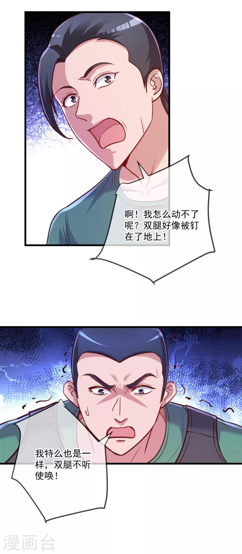 第161话 神灯21