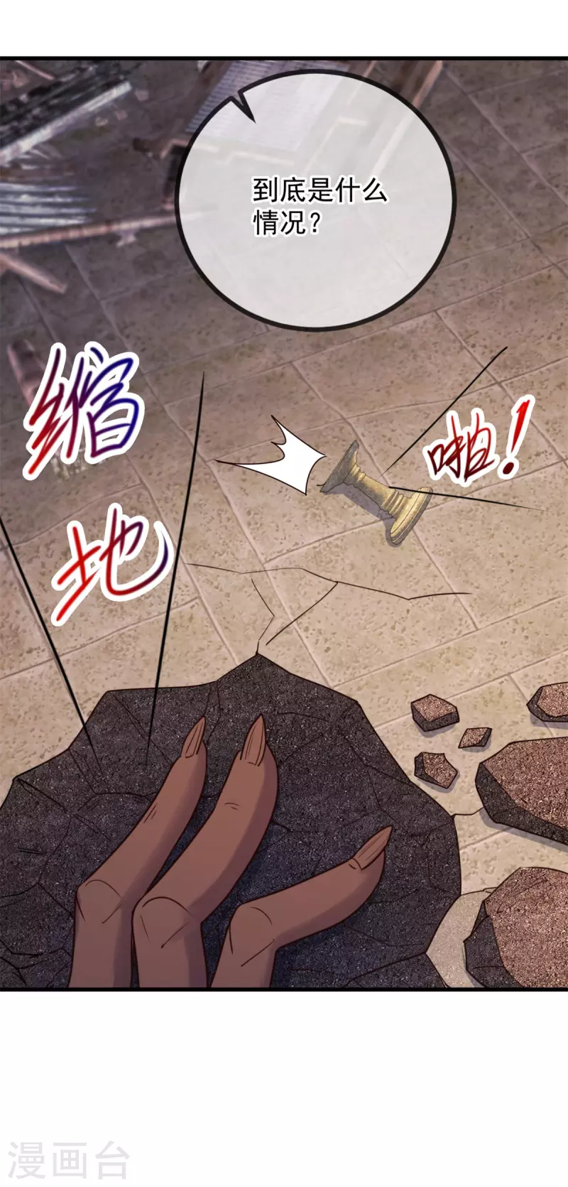 第162话 探查3