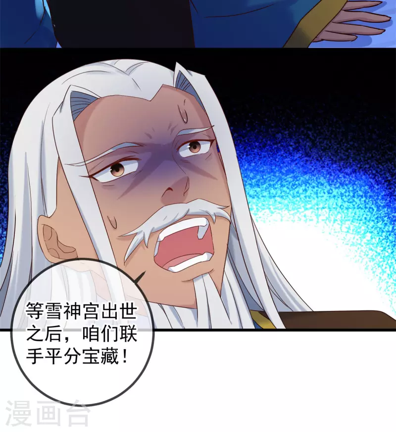 第205话 变故10
