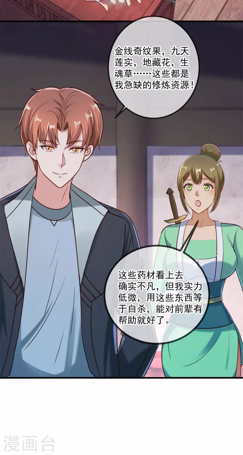 第183话 禁制25