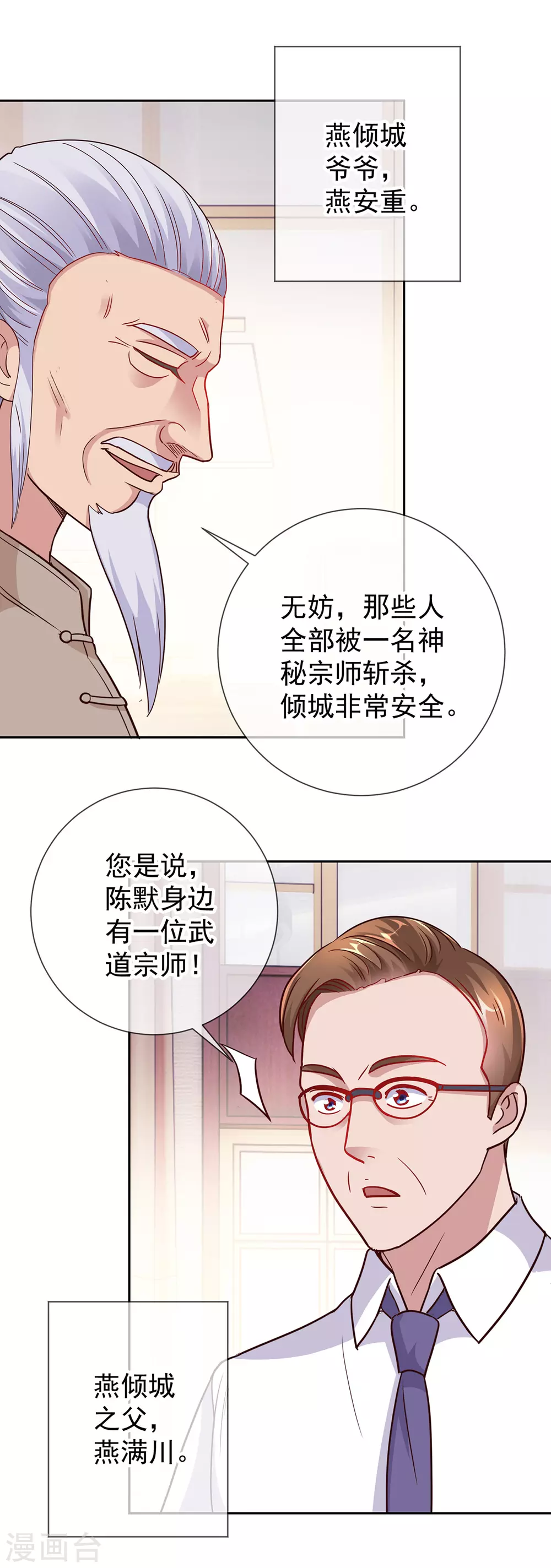 第32话 开场7