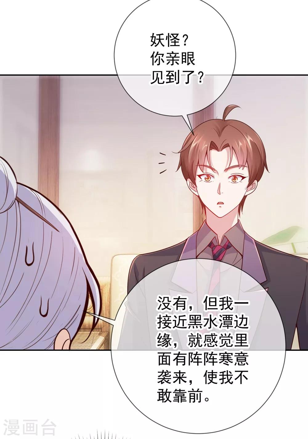 第9话 跪下6