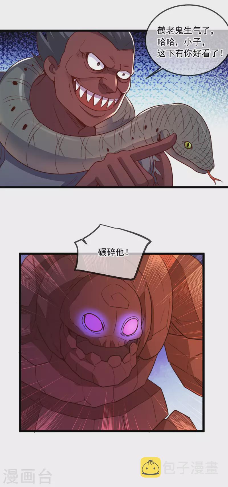第115话 御土18