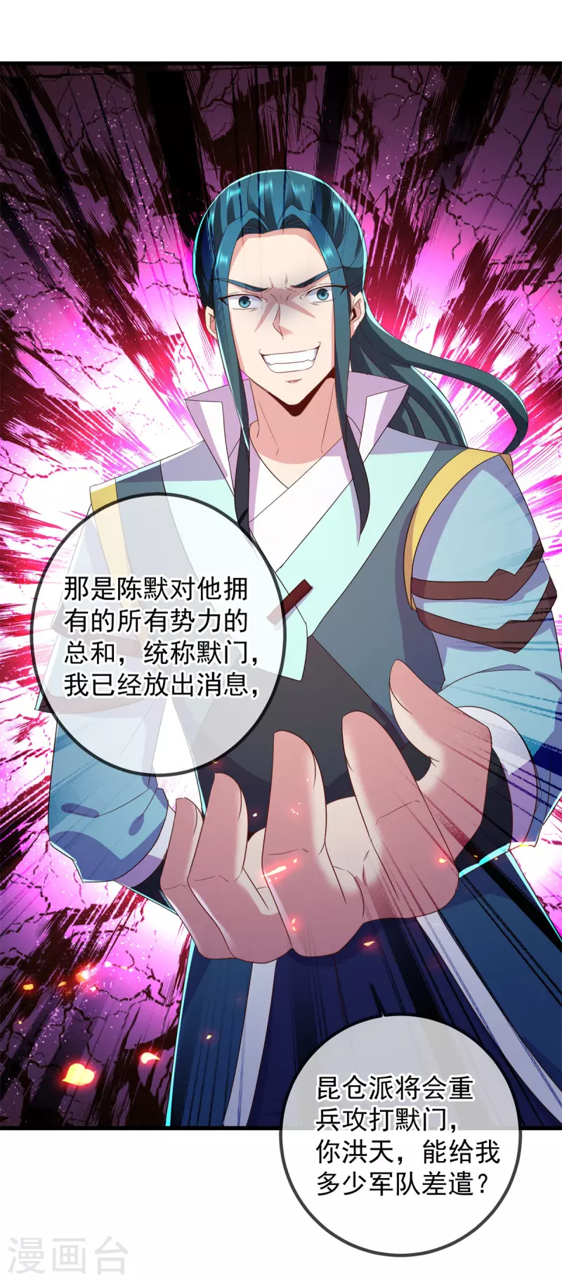 第209话 逆子12